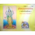 सहस्त्रनामस्तोत्रम् पुस्तक (नामावली सहित) [Sahasranam Stotram Books (Namavali Sahit)]